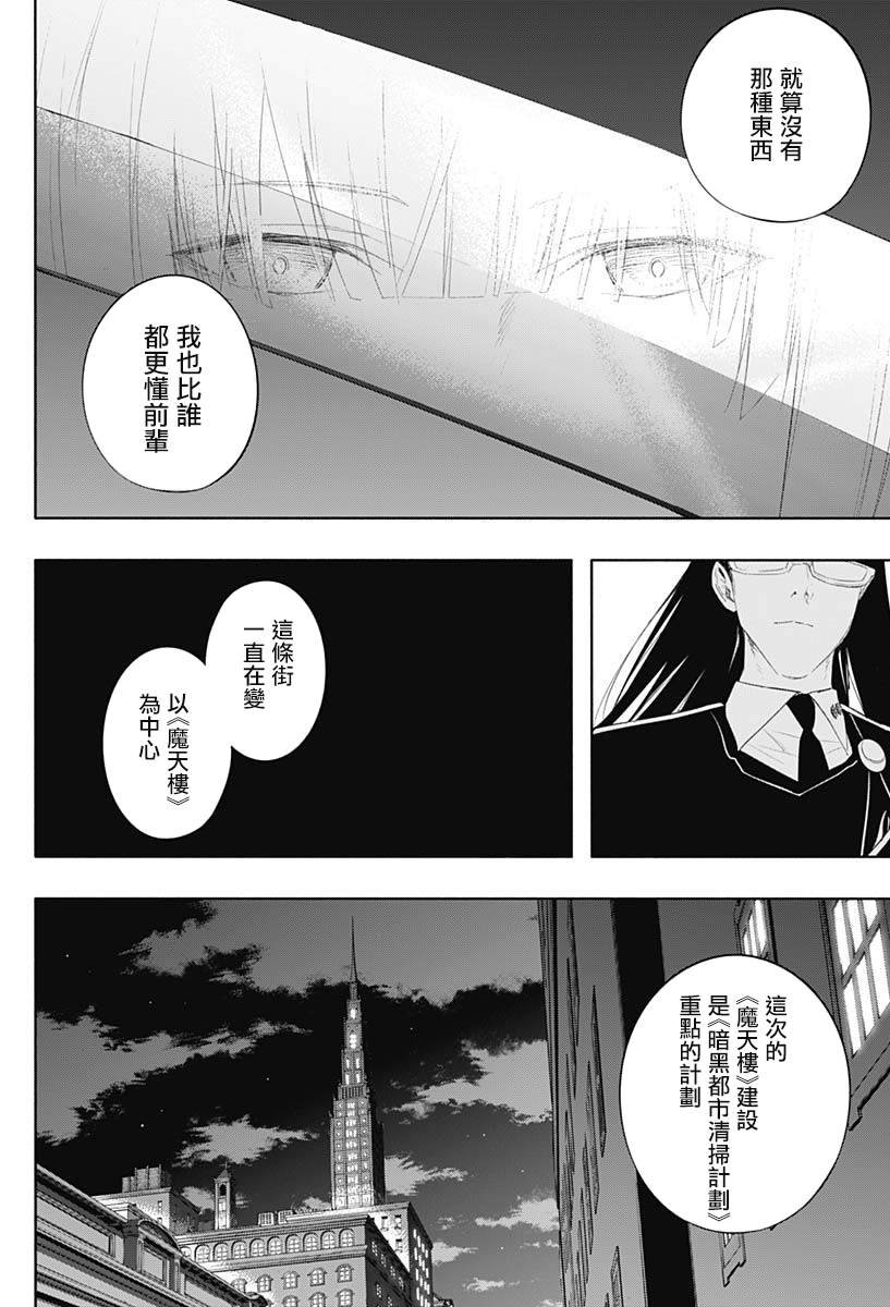 第66话