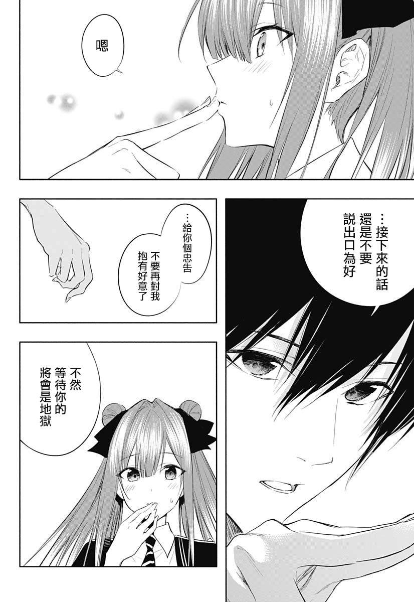 第66话