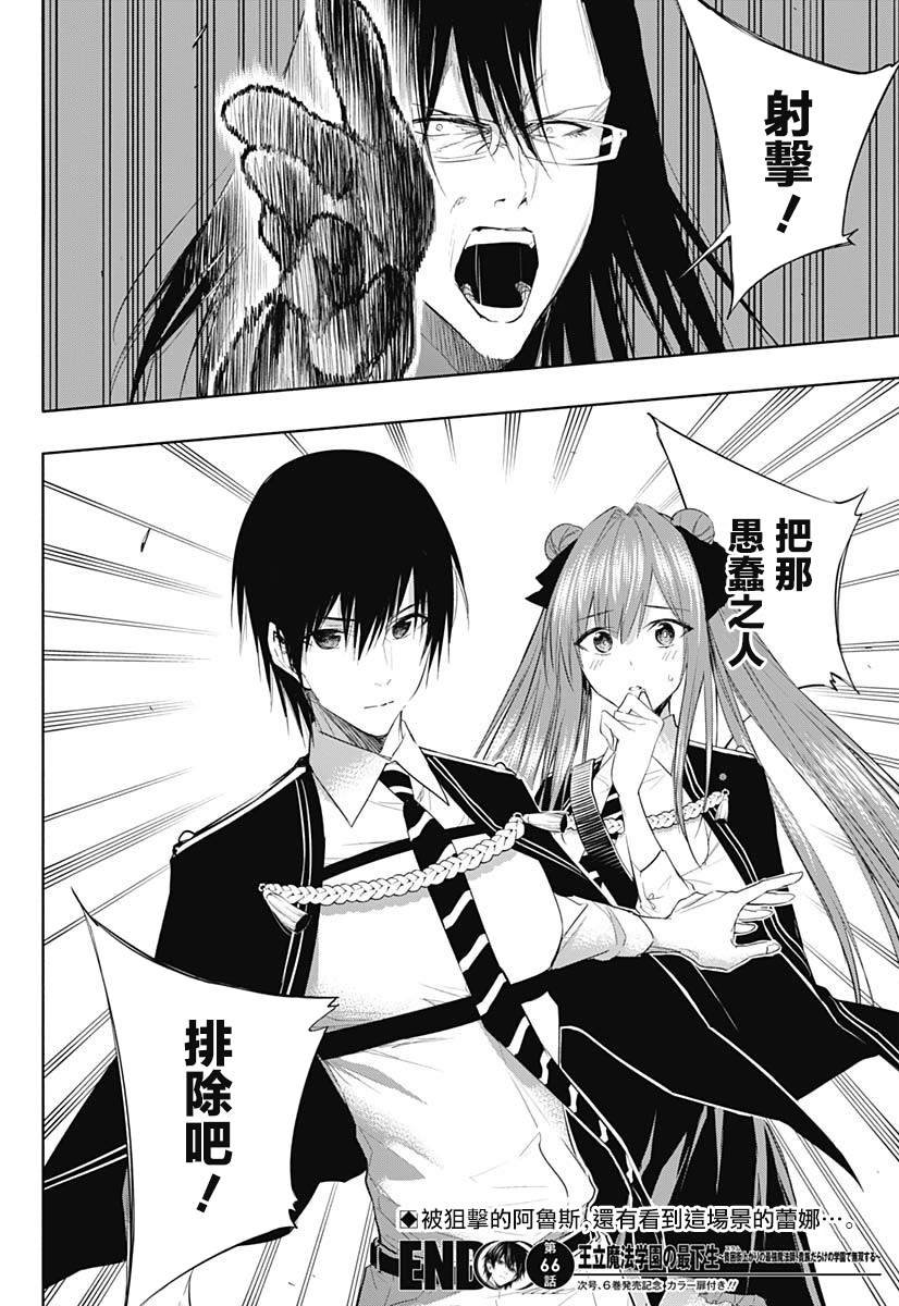 第66话