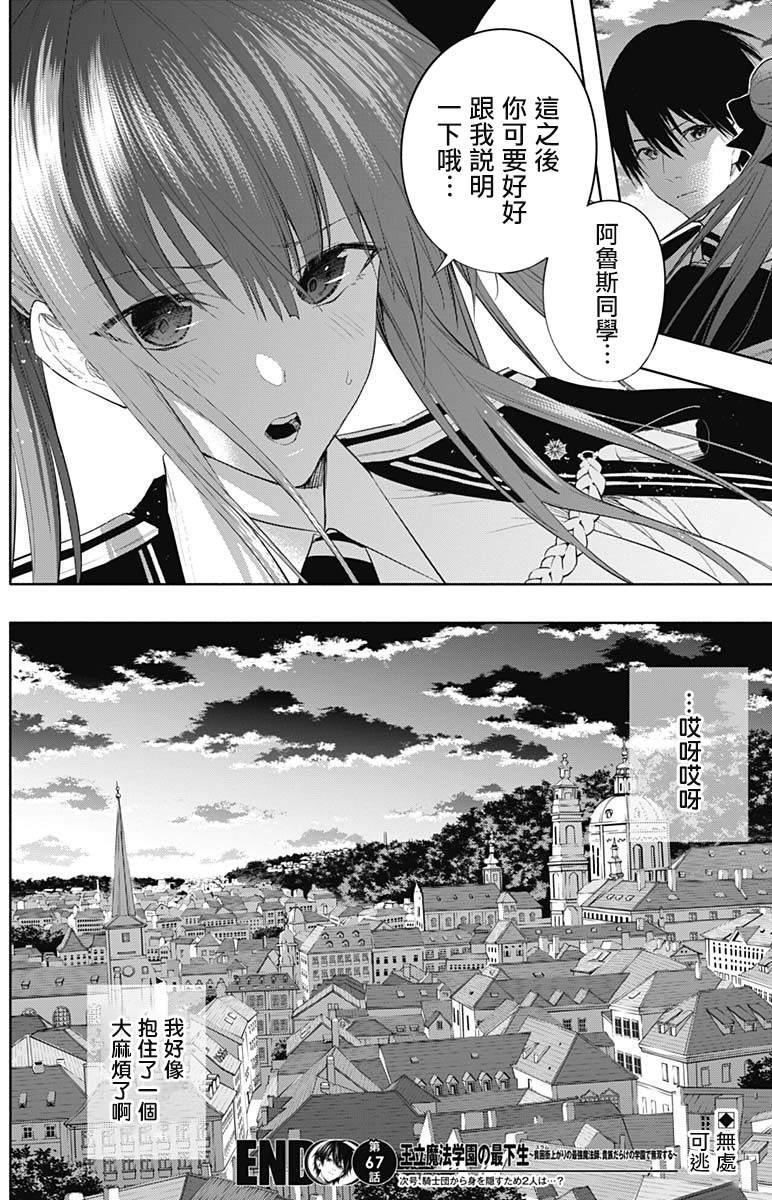 第67话