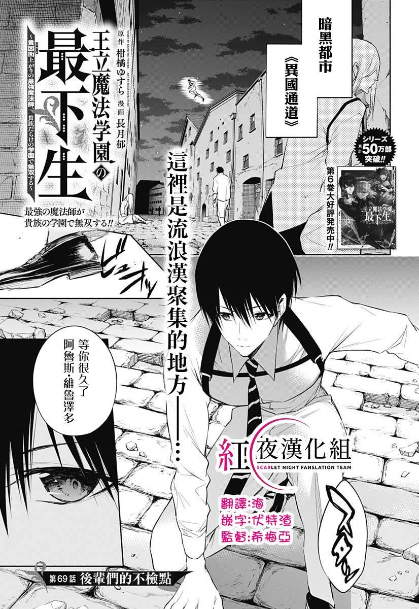 第69话