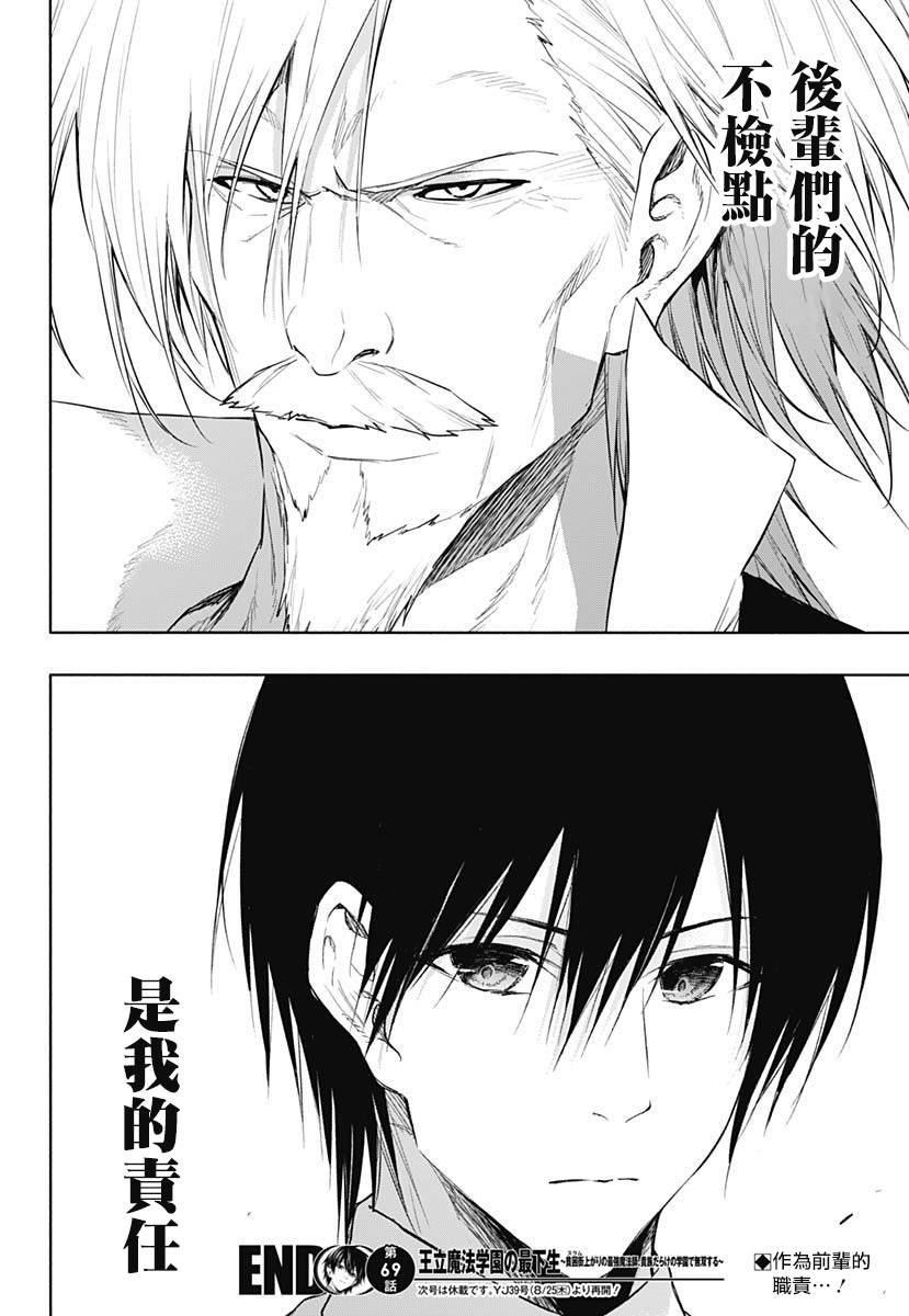 第69话
