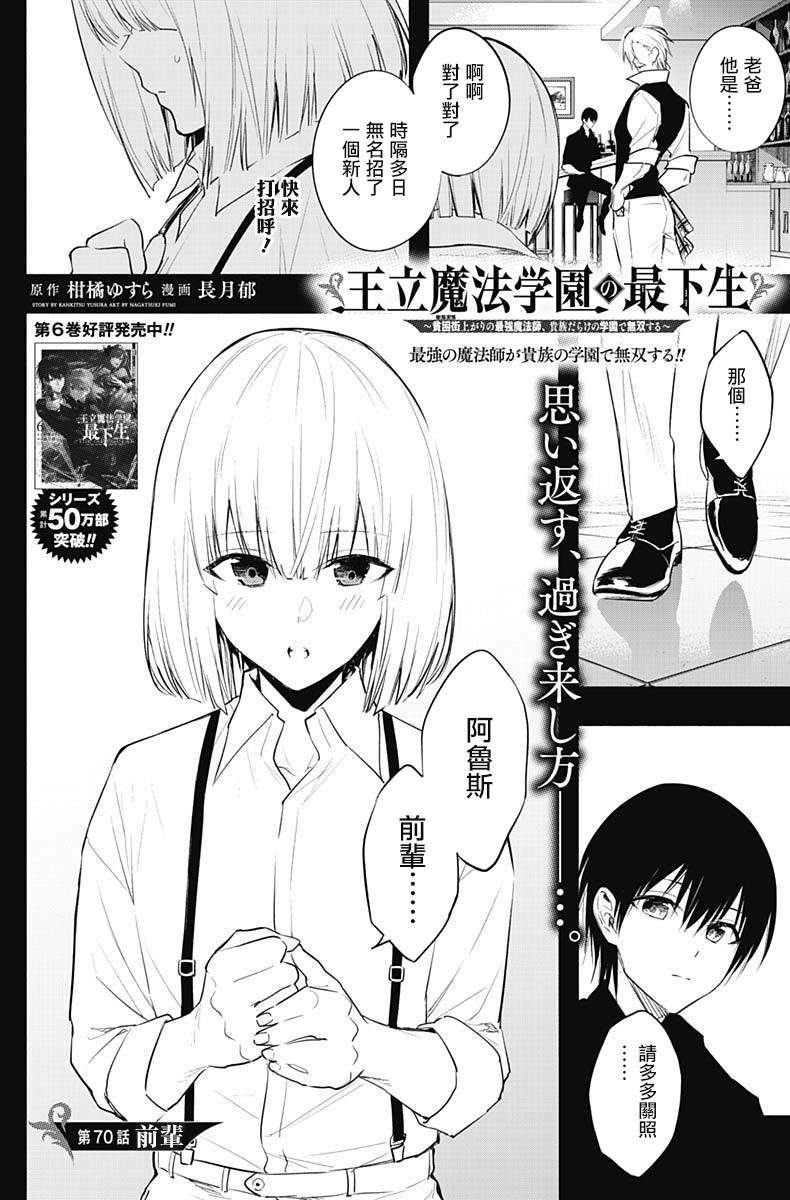 第70话