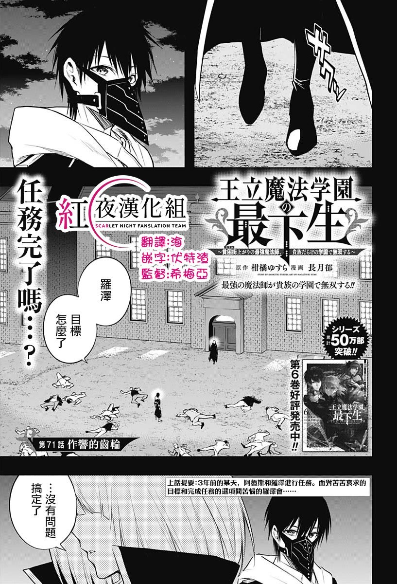 第71话