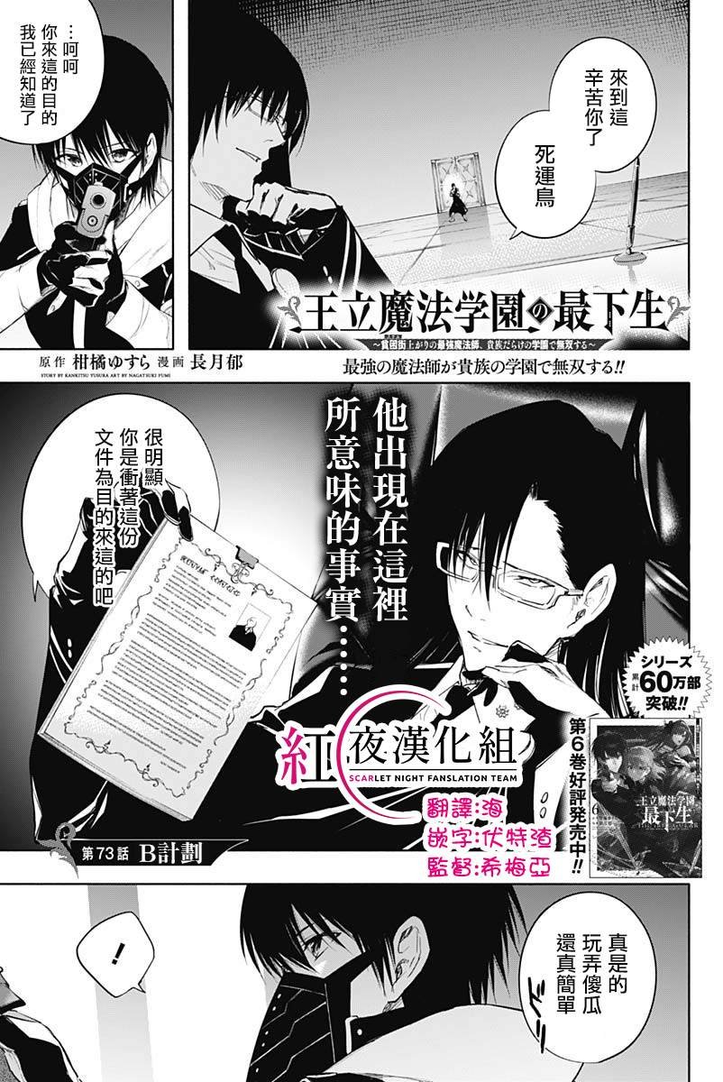 第73话
