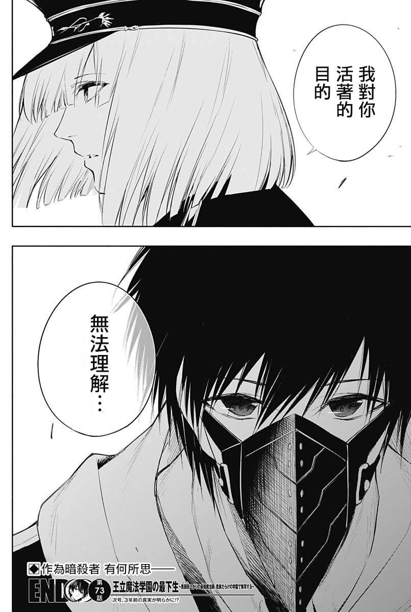第73话