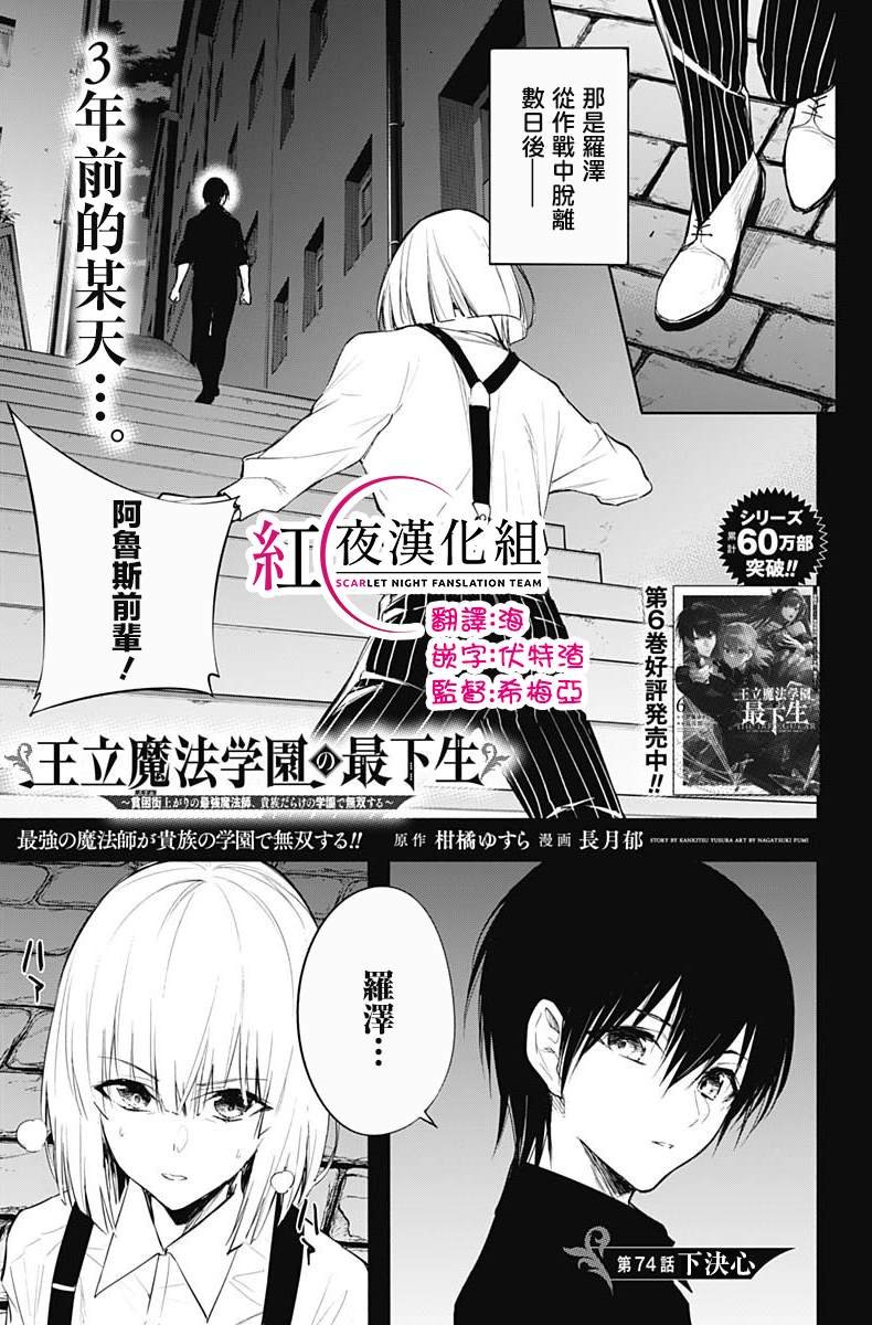 第74话