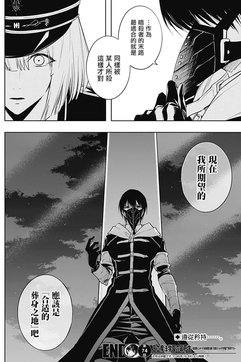 第74话