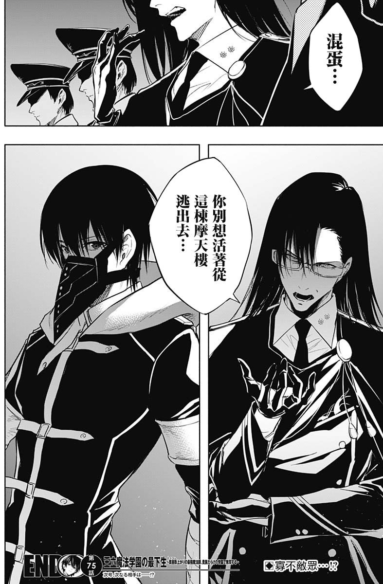 第75话