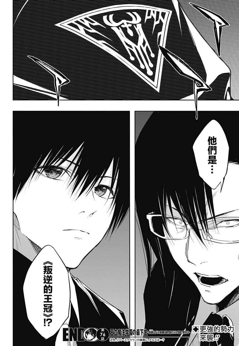 第76话