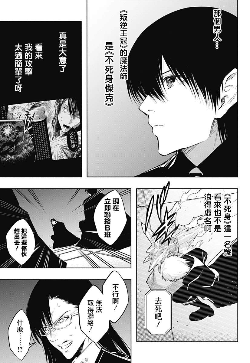 第77话