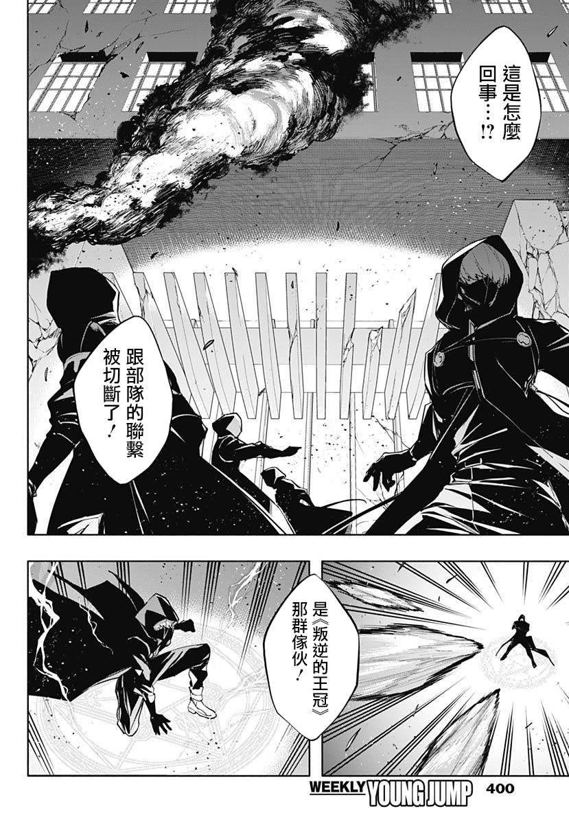 第77话