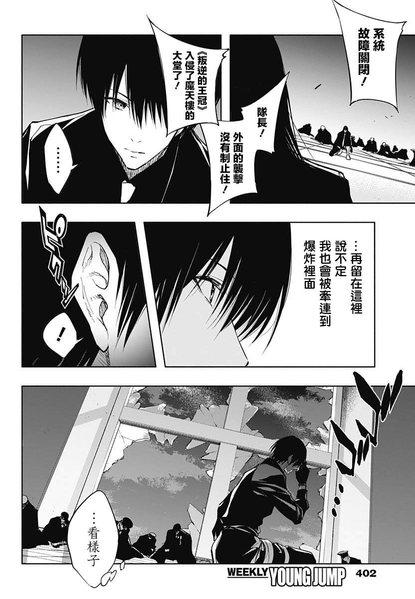 第77话