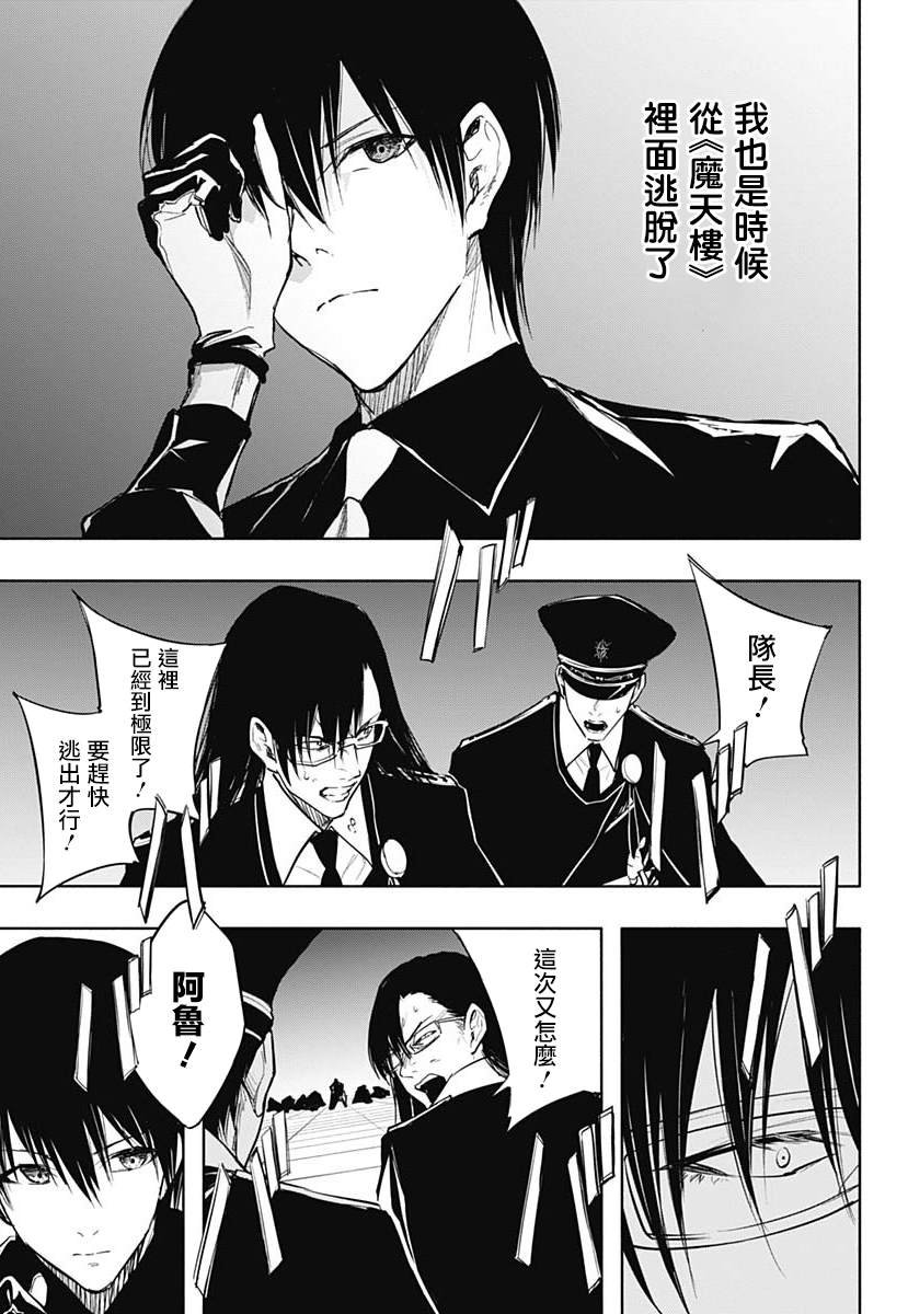 第77话