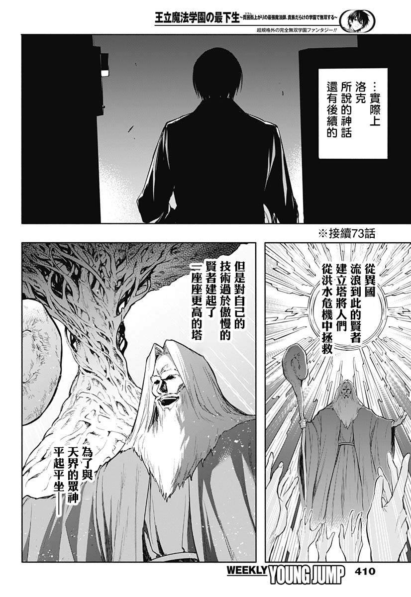 第77话