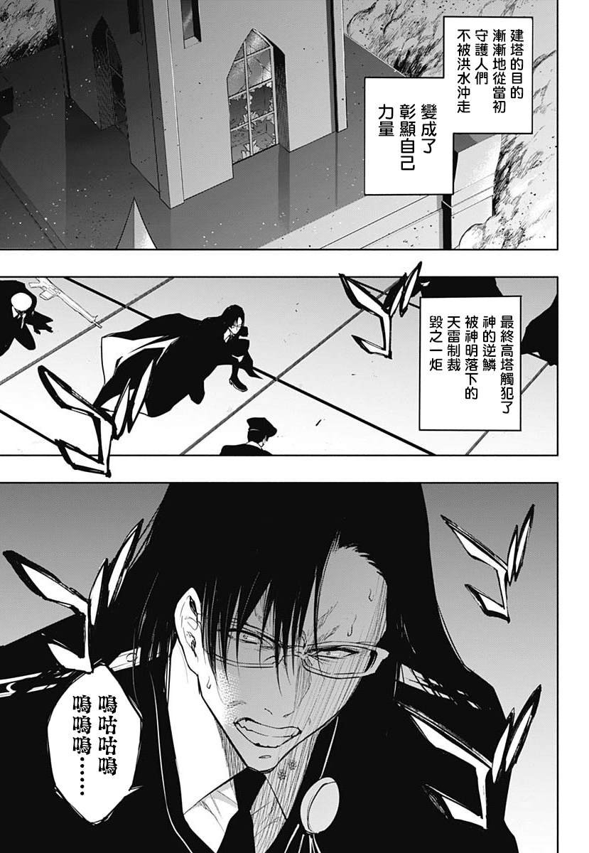 第77话