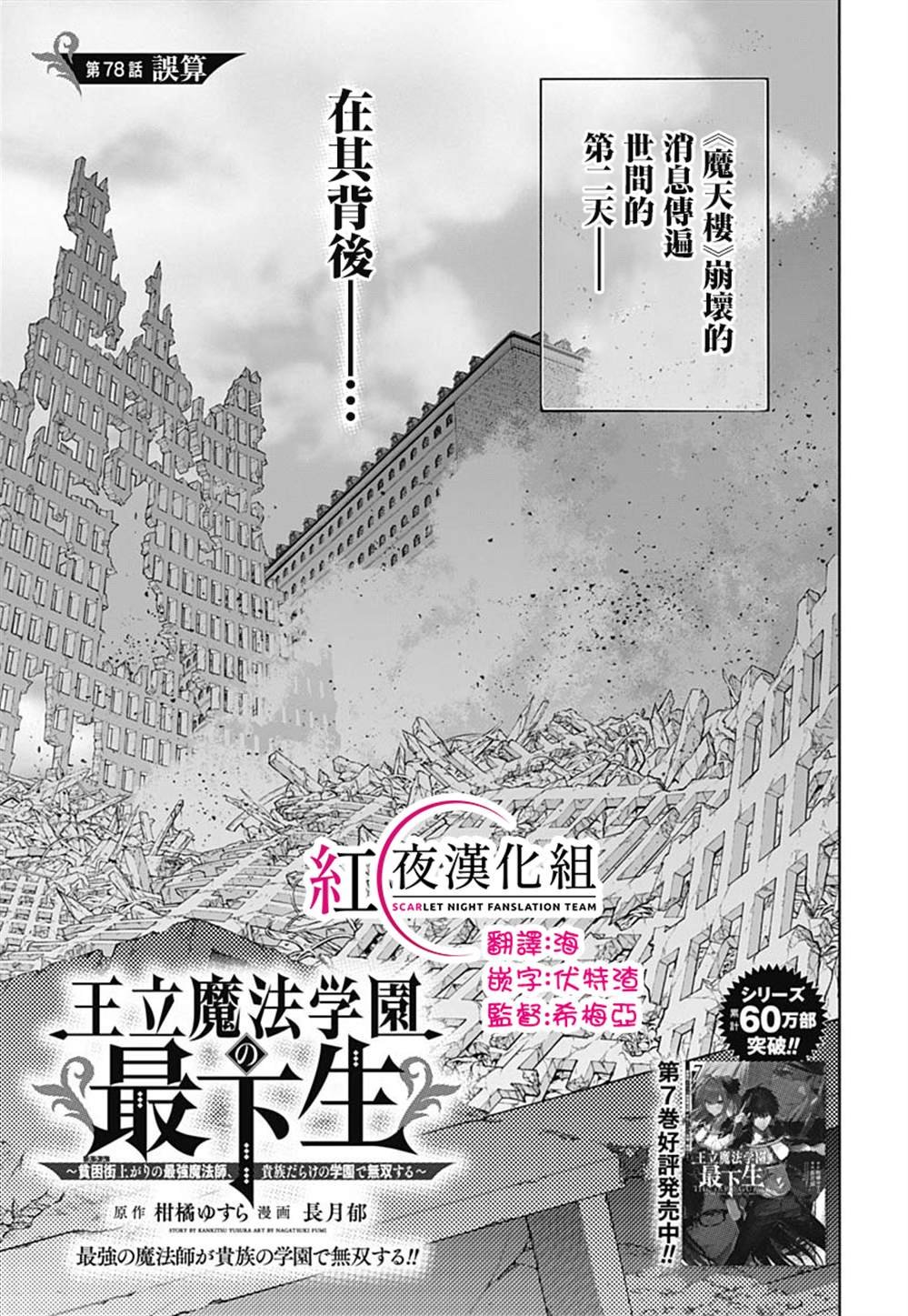 第78话