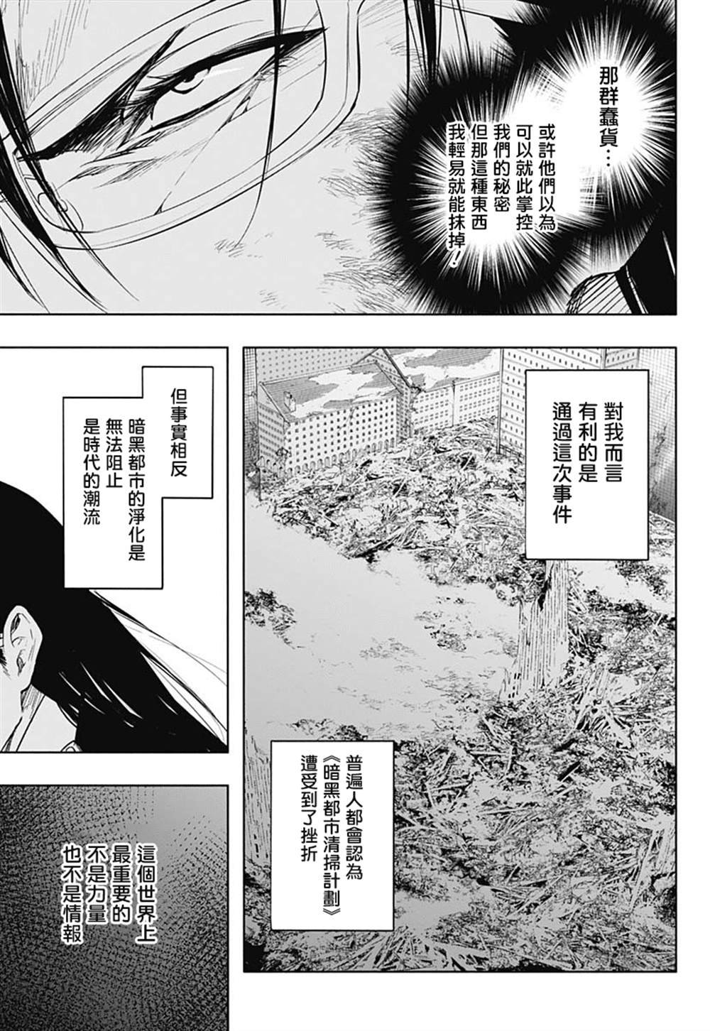 第78话