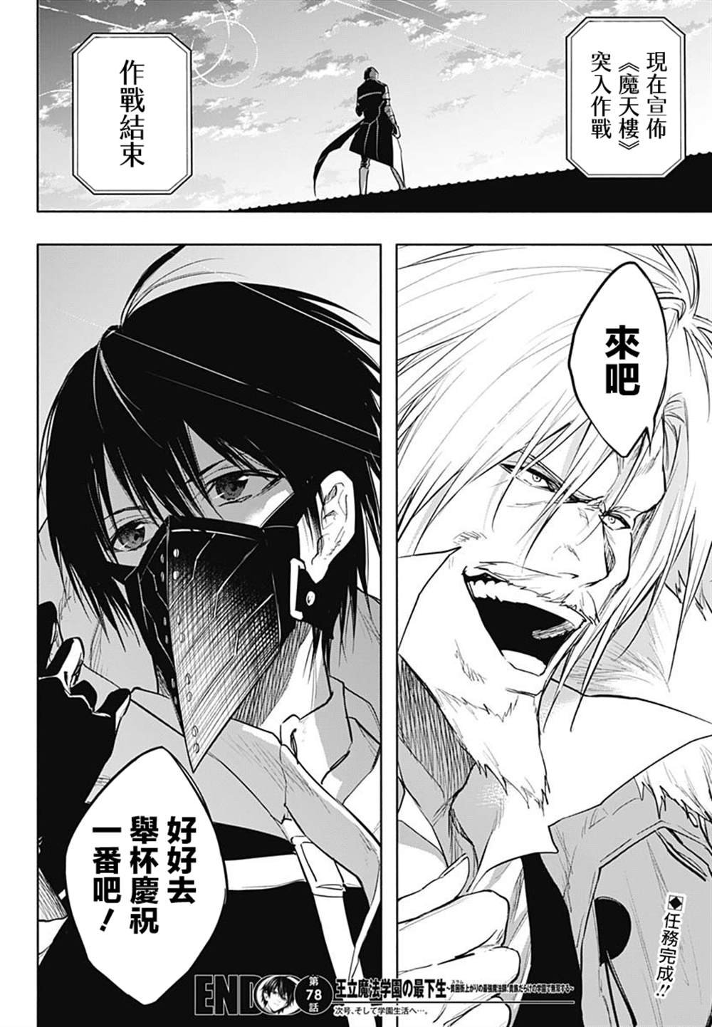 第78话