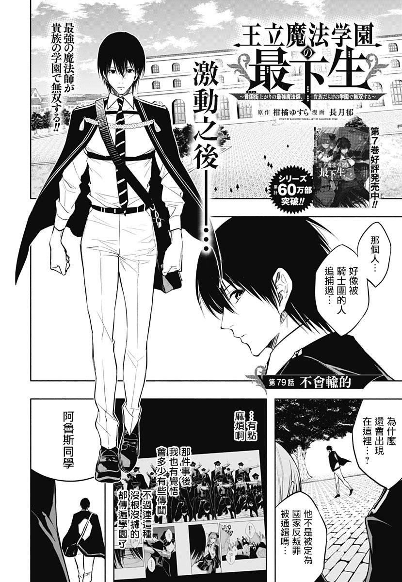 第79话