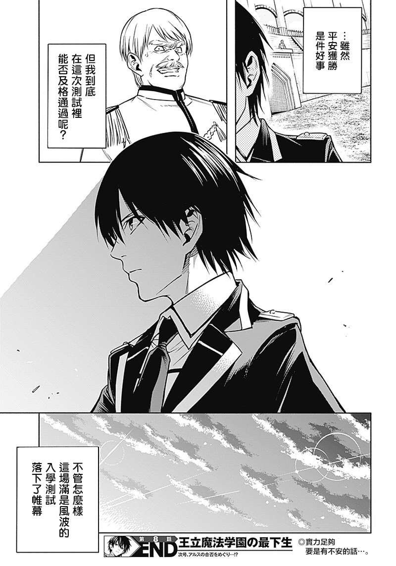 第8话