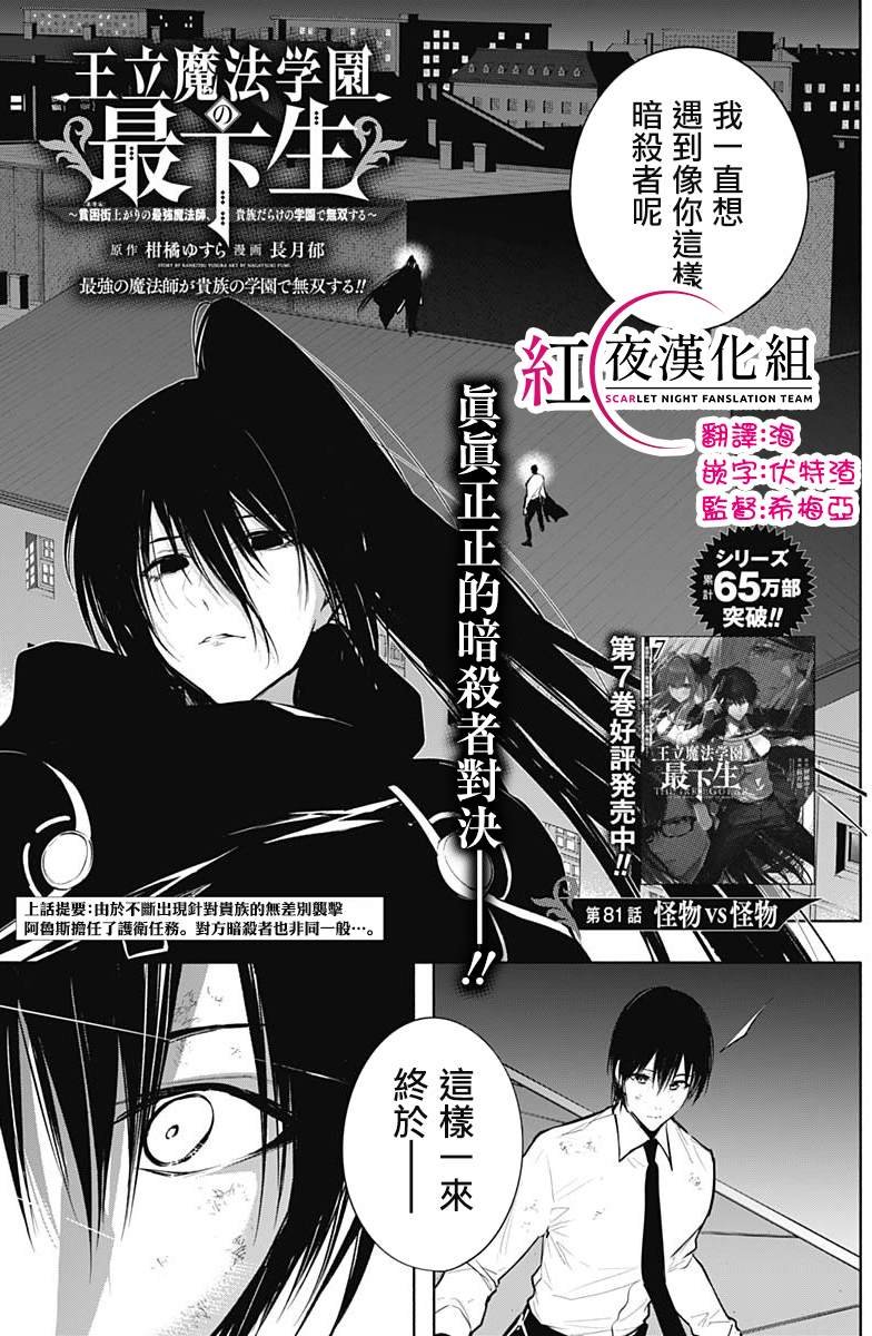 第81话