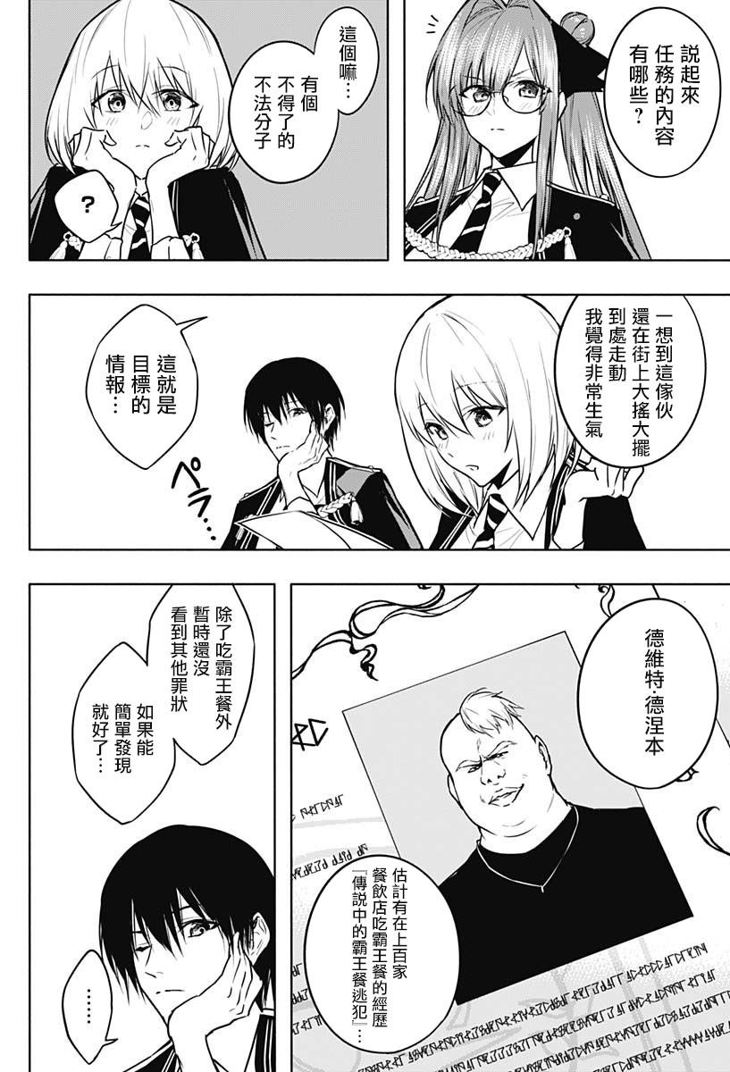 第83话