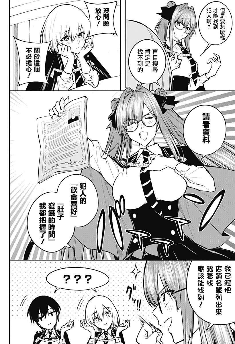 第83话