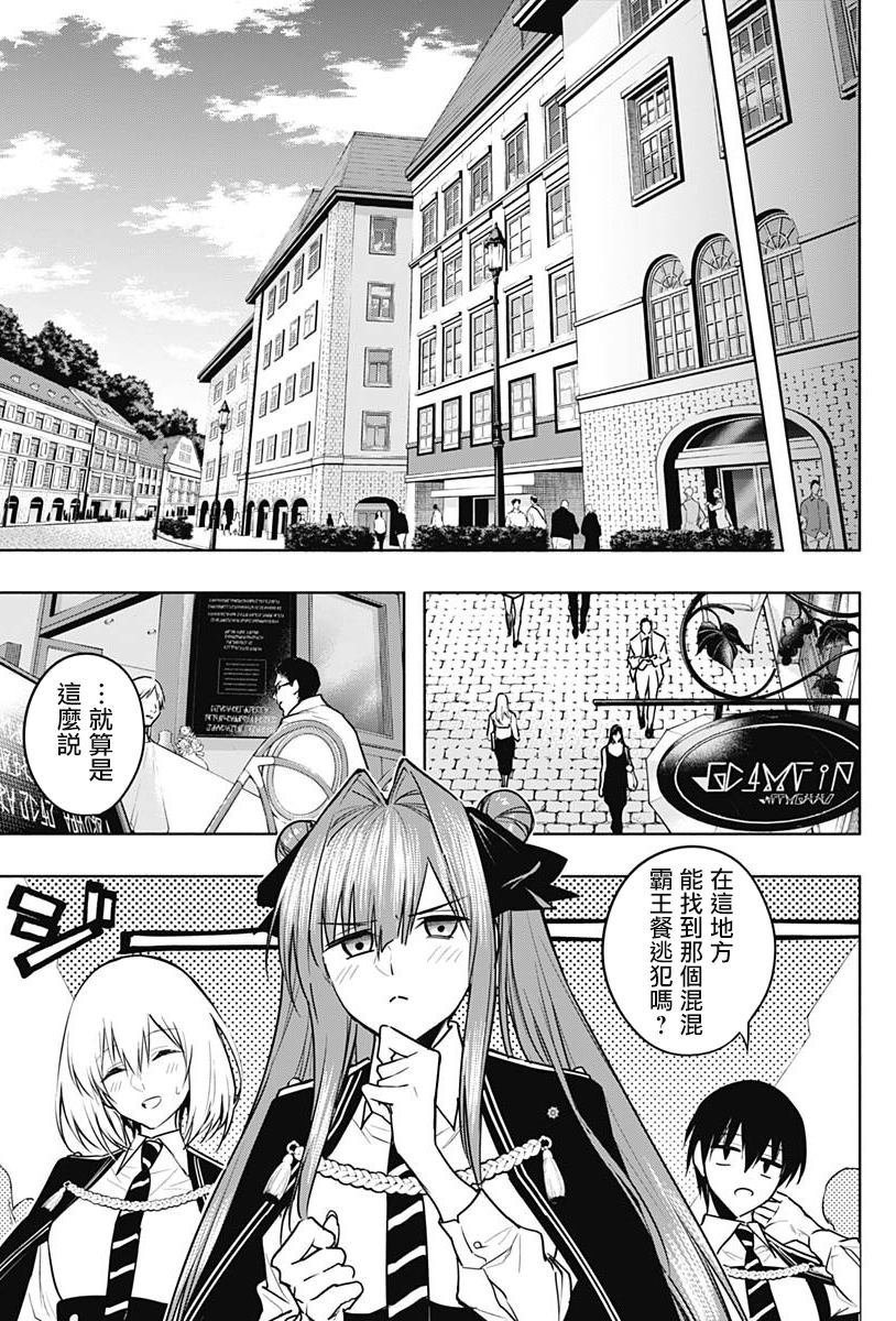 第83话