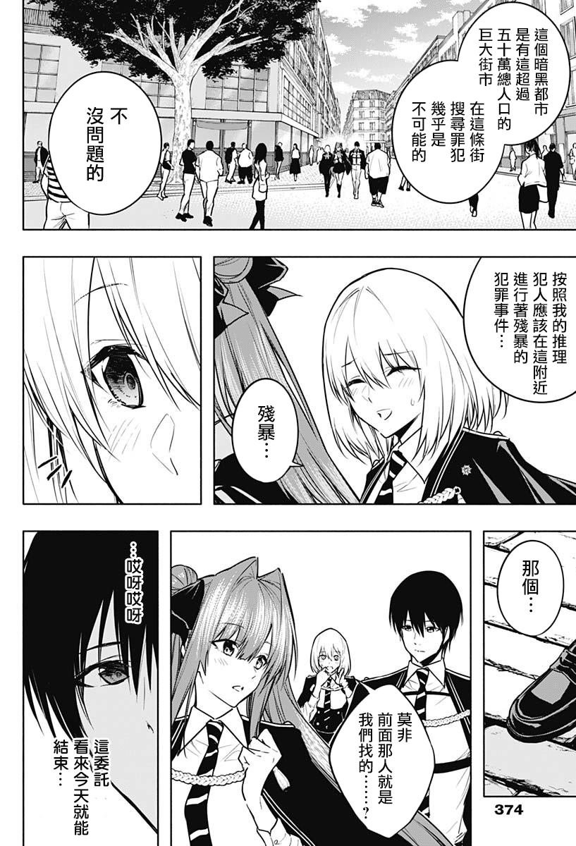 第83话