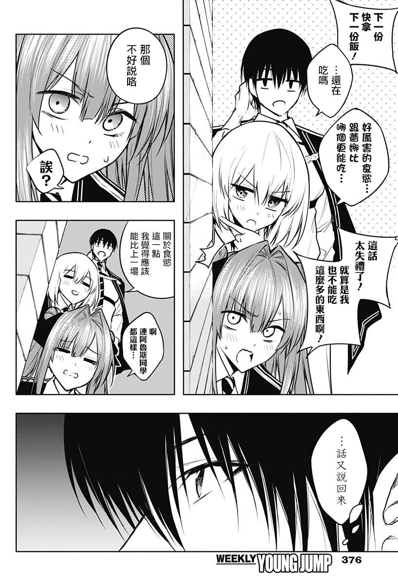 第83话