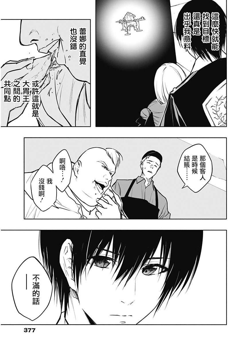 第83话