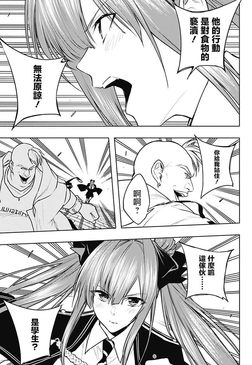 第83话