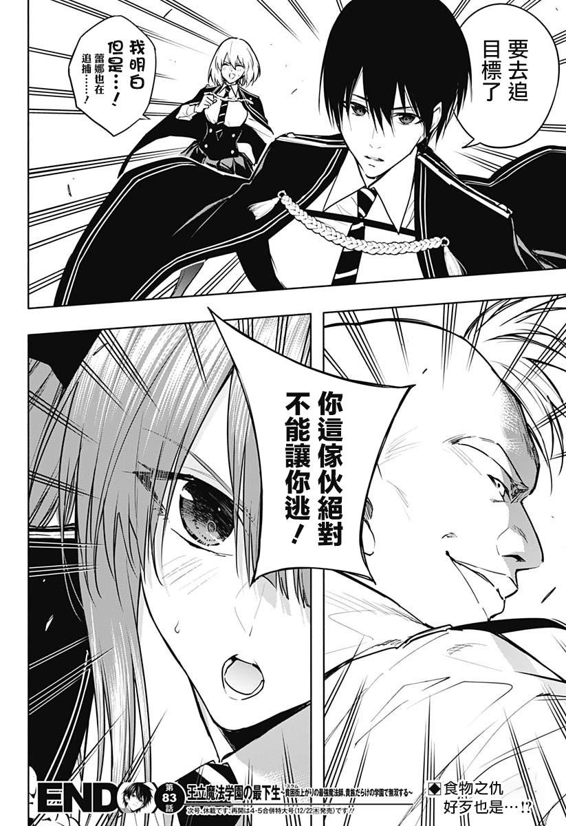 第83话