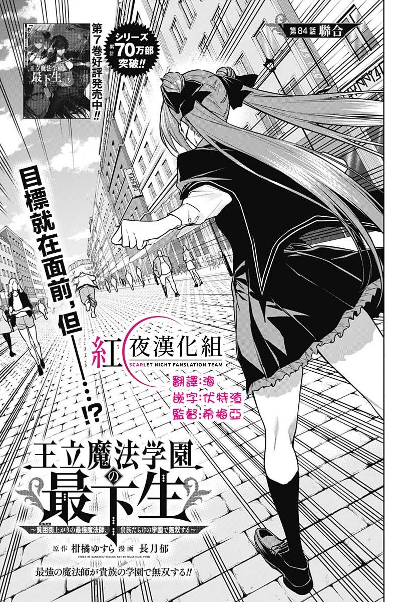 第84话