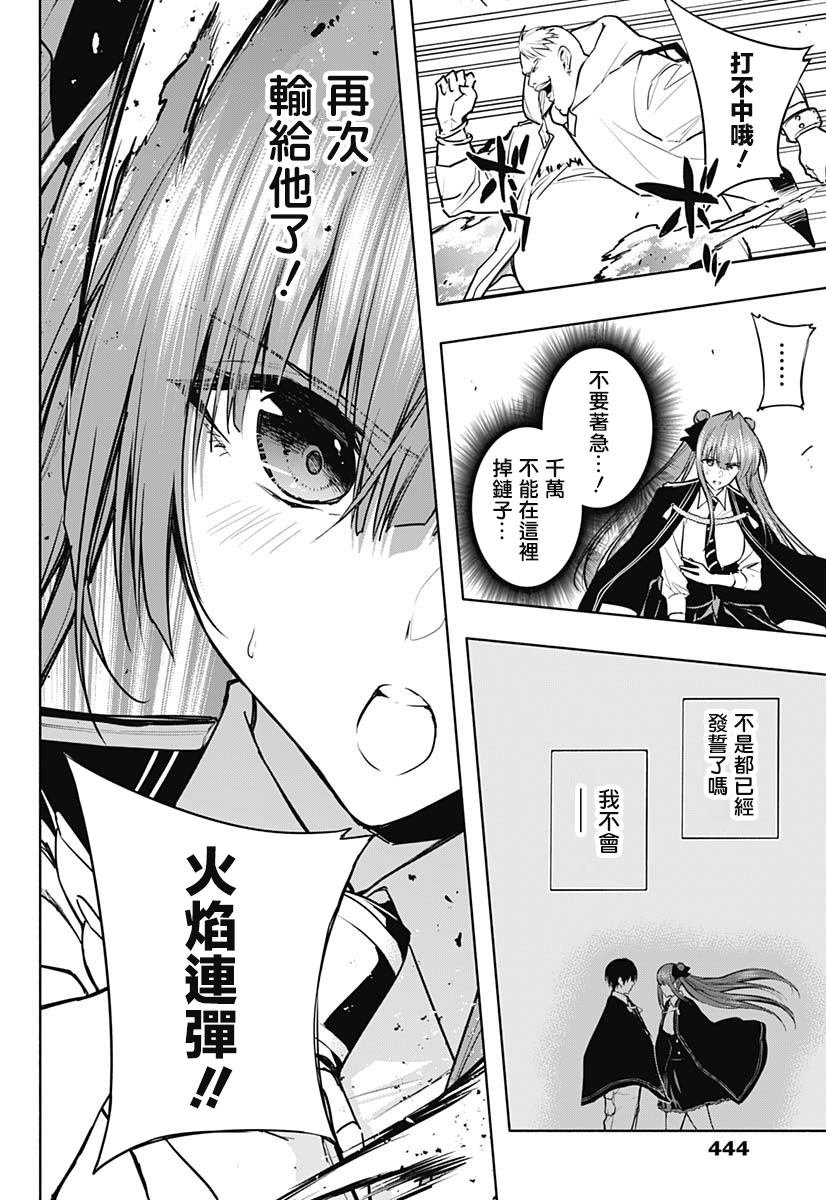第84话