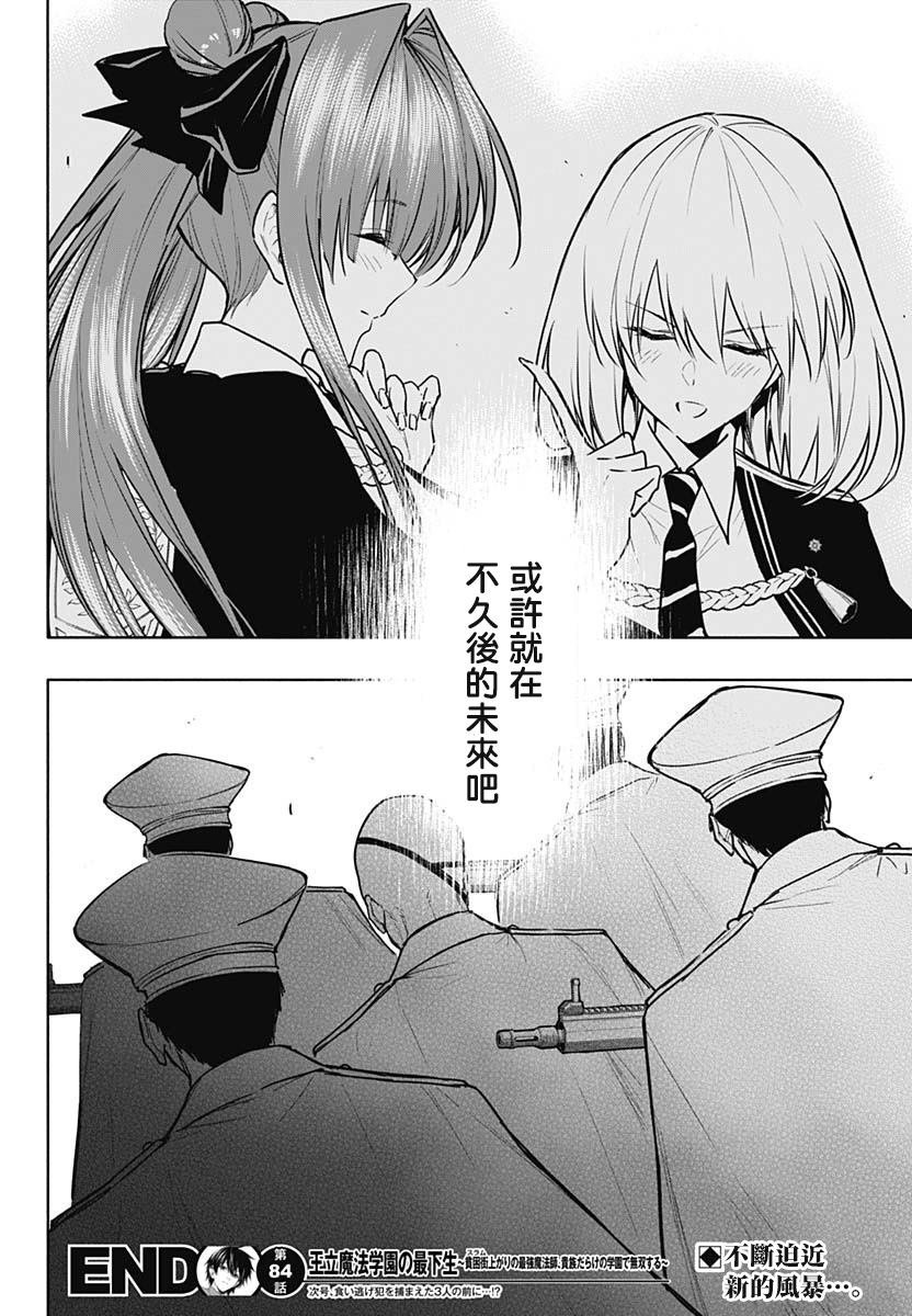 第84话