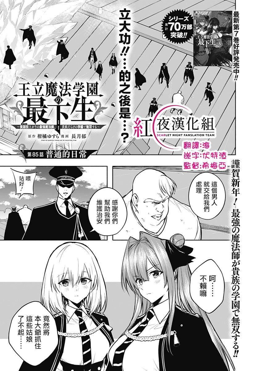 第85话