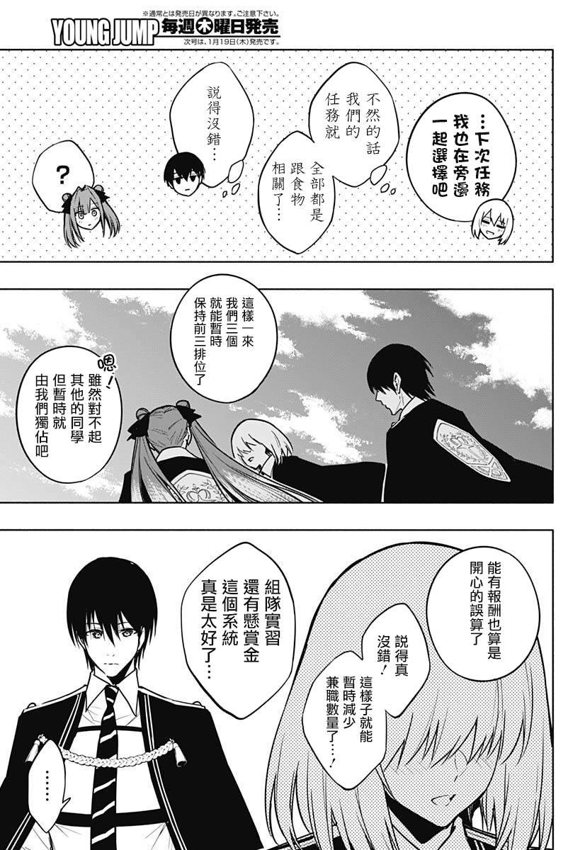 第85话