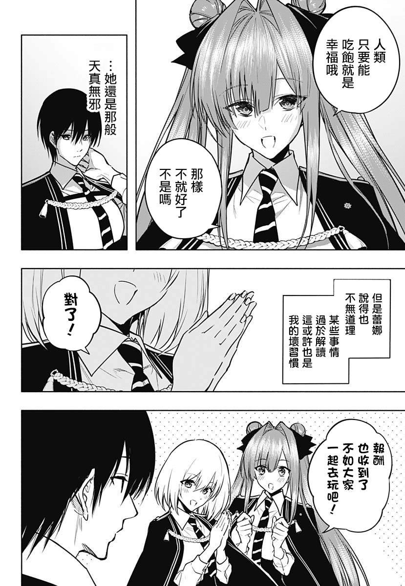 第85话