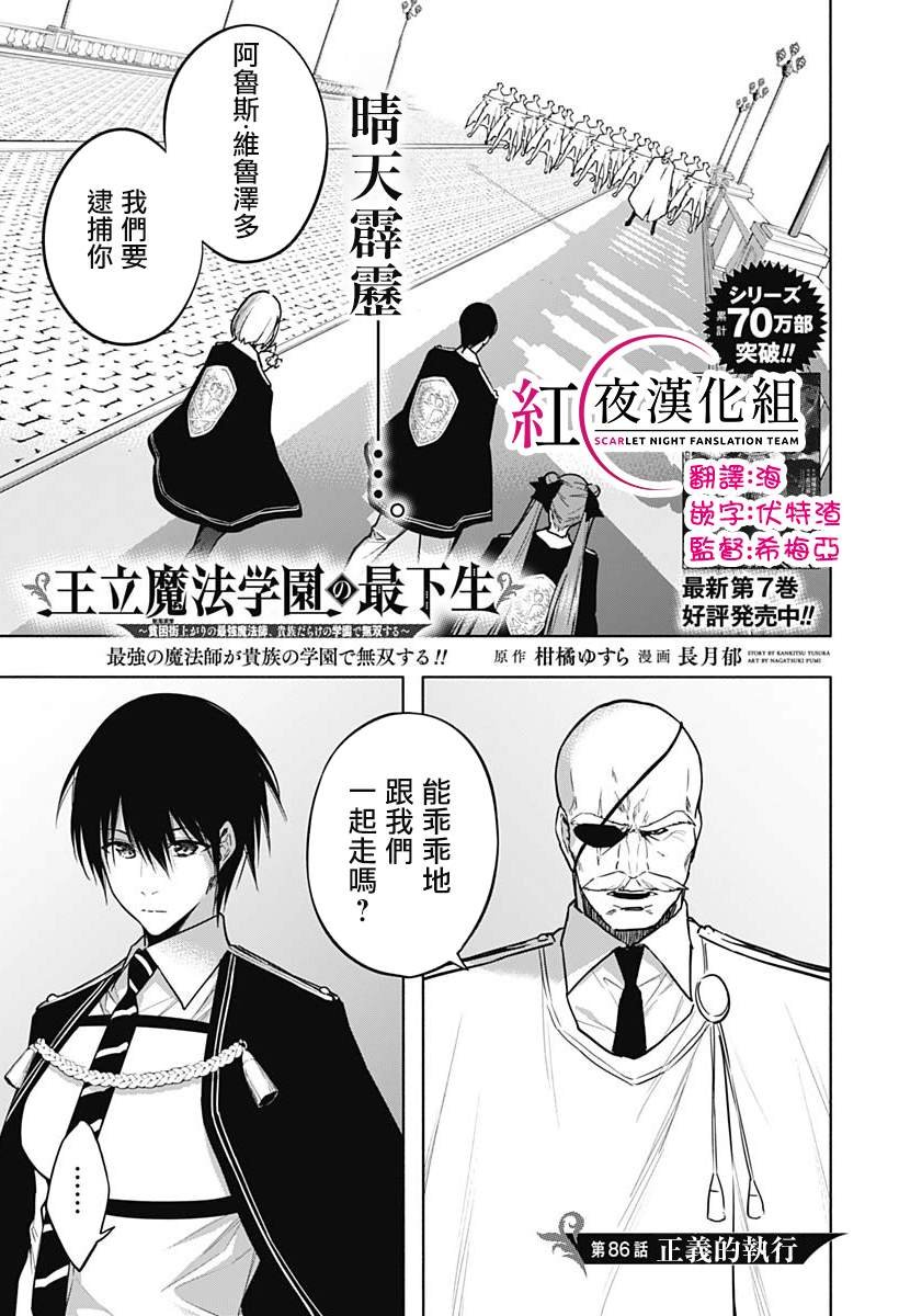 第86话