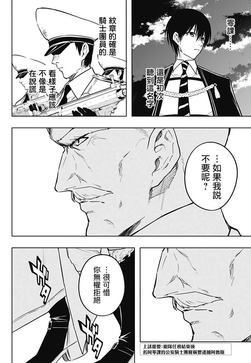 第86话