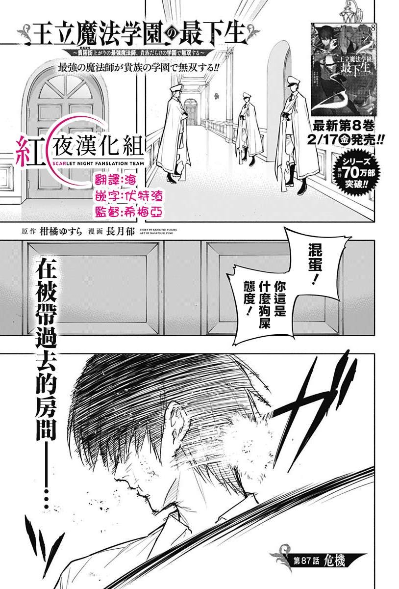 第87话