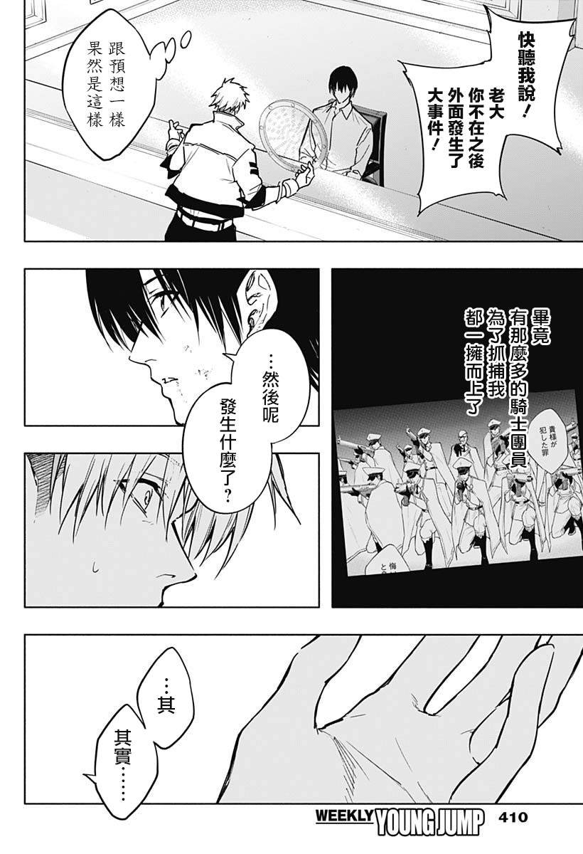 第87话