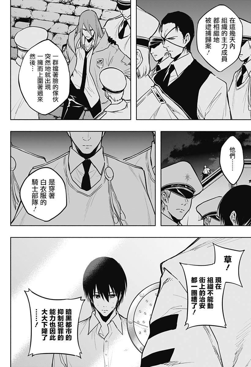 第87话