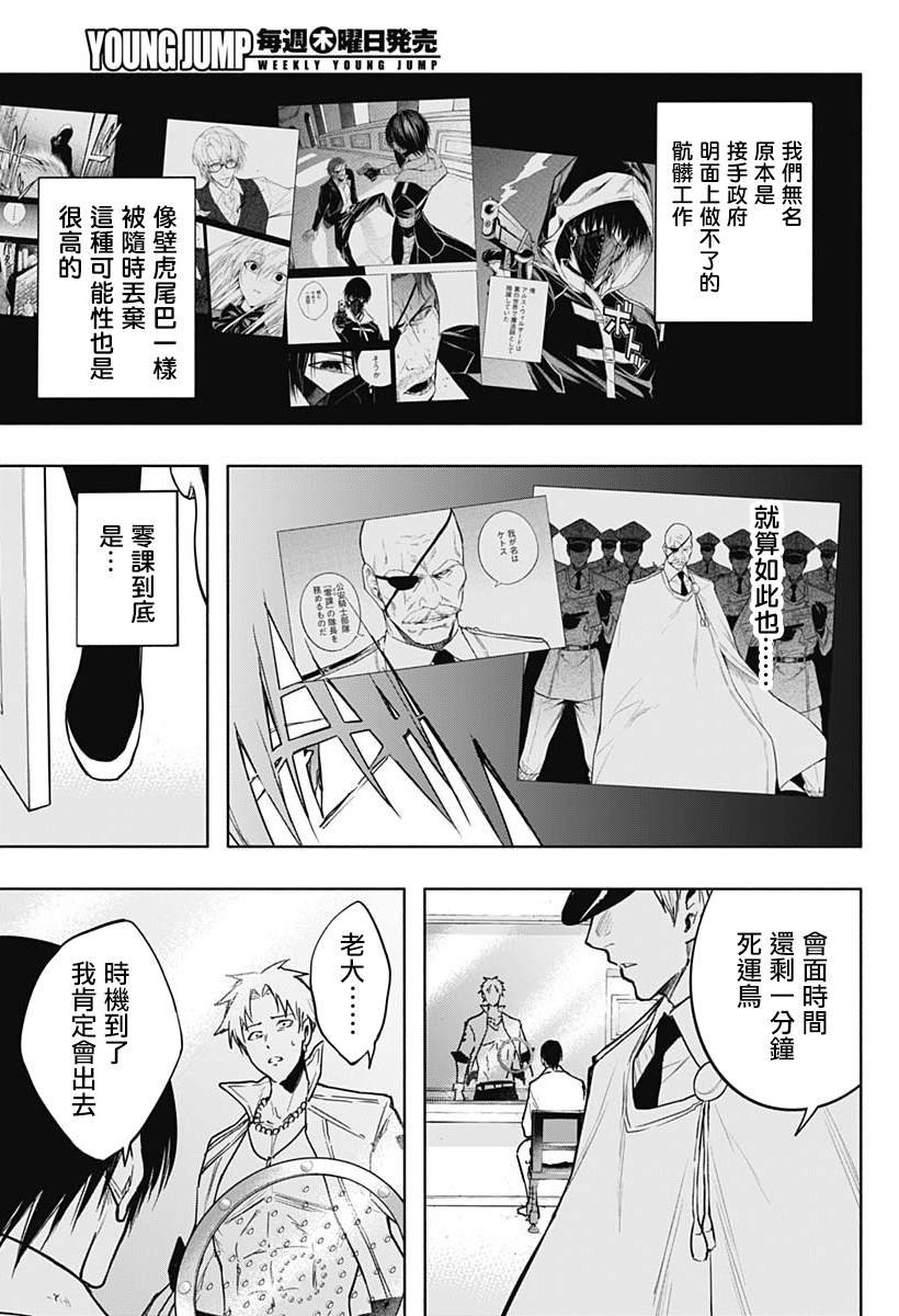 第87话