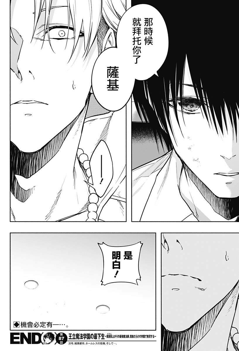 第87话