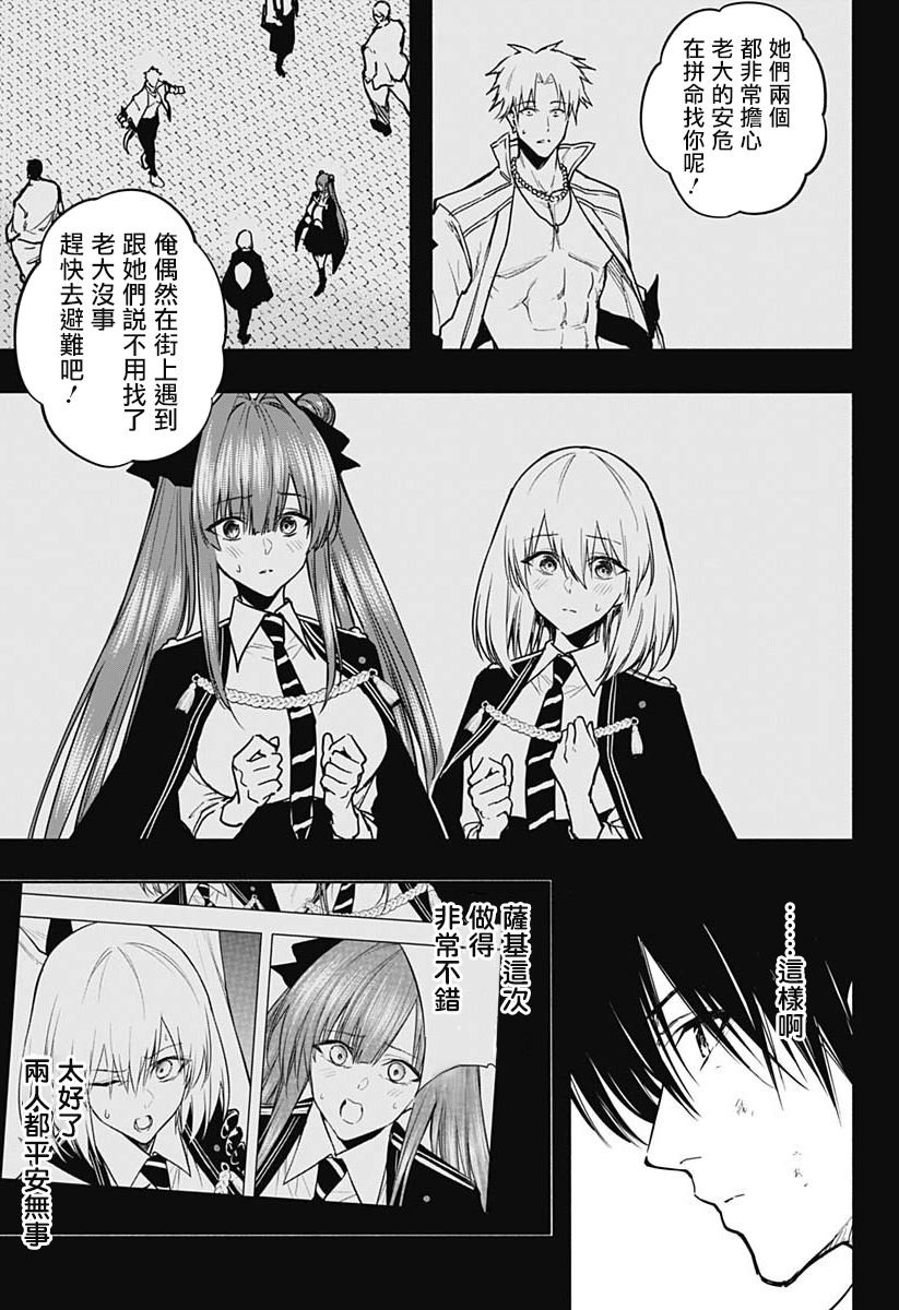 第88话