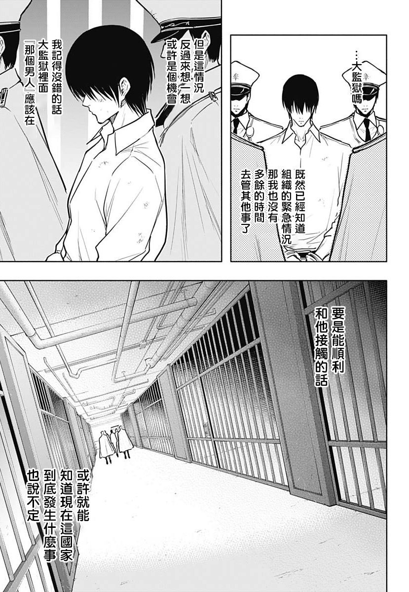 第88话
