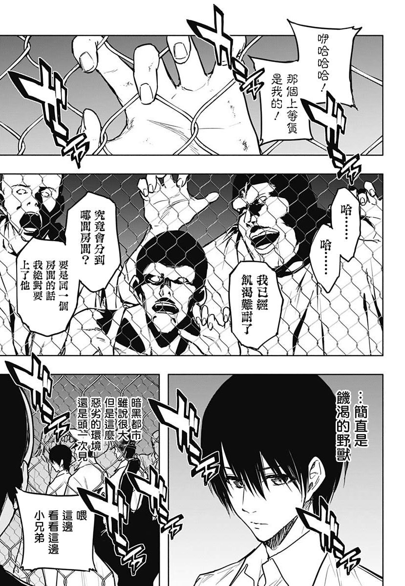第88话